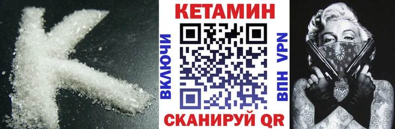 КЕТАМИН ketamine  Бабаево 