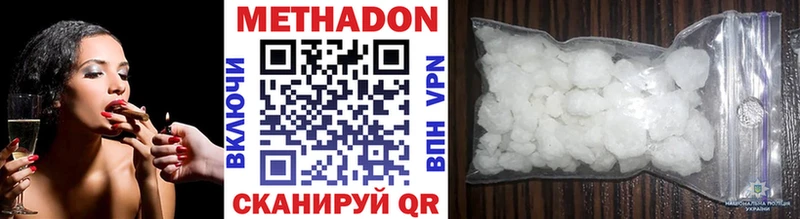 Метадон VHQ  Бабаево 